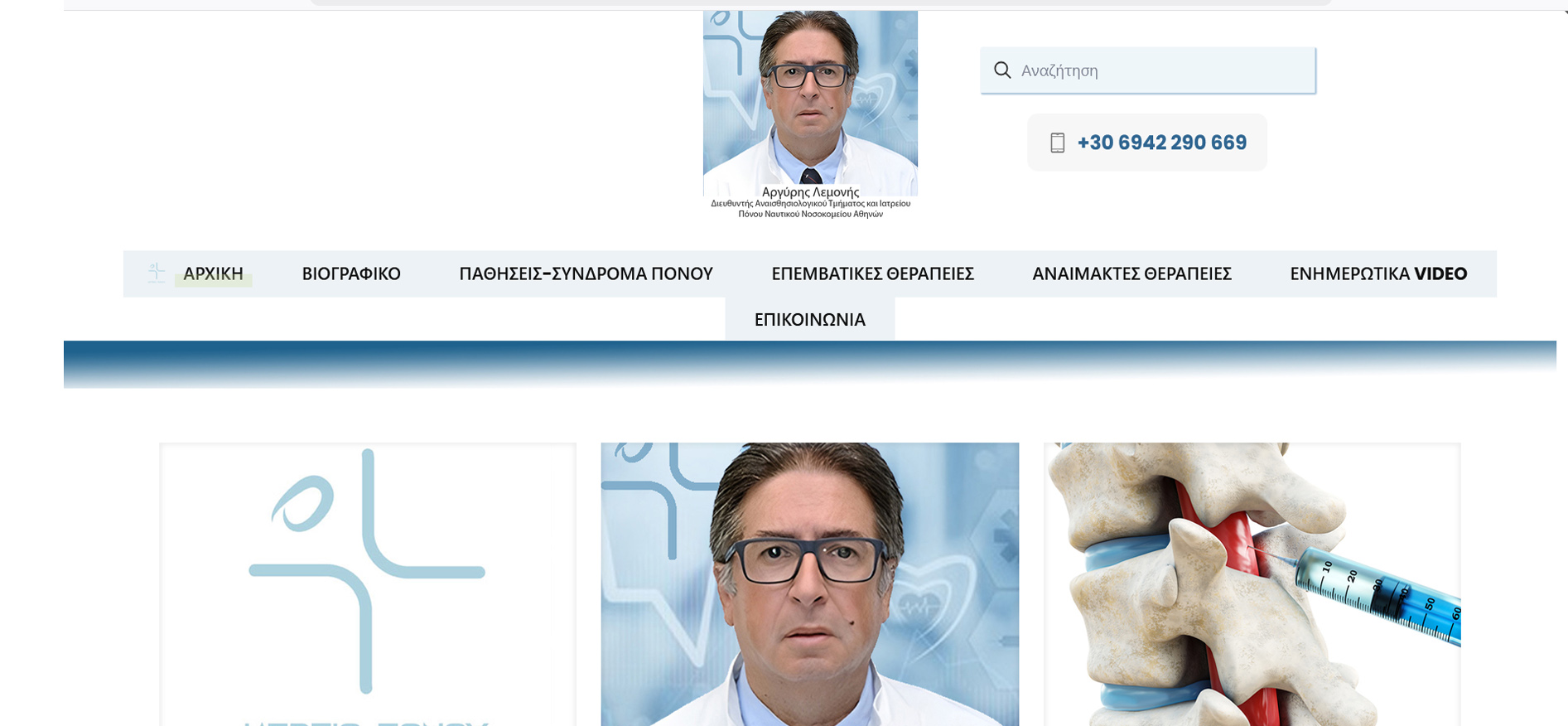 iatreioponou